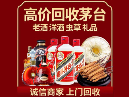 ​温州市永嘉名酒回收多少钱？