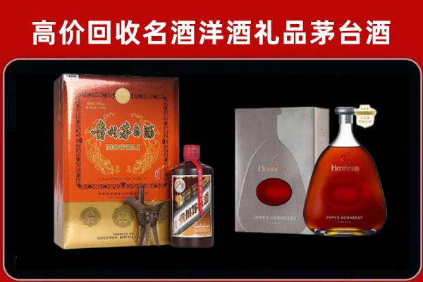 温州市永嘉回收轩尼诗