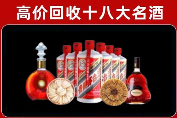 温州市永嘉回收烟酒店