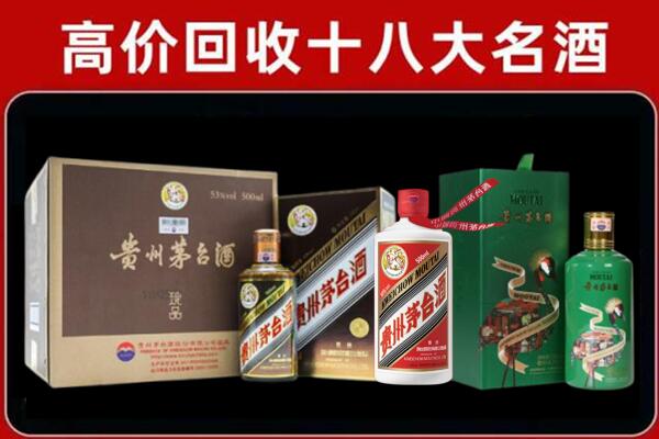 温州市永嘉回收铁盖茅台酒